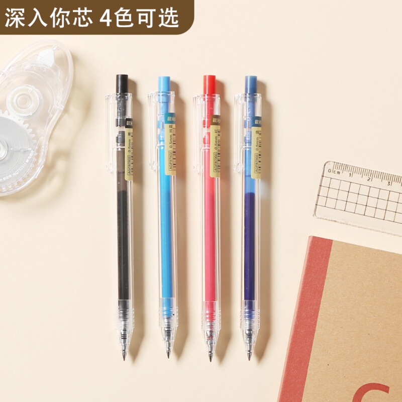 晨光优品0.5mm按动中性笔子弹头按动签字笔办公学生学习水笔87902|undefined