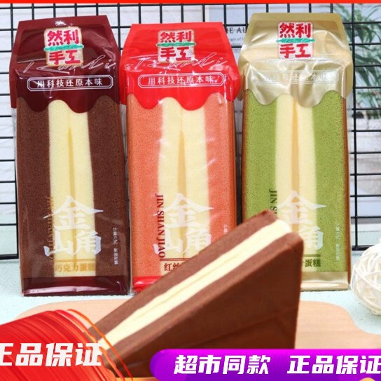 May's Ruanli Handmade Golden Mountain Sandwich Cake Chocolate Barley Leaf Red Velvet Internet-Famous Nutritional Breakfast 1 May's Ruanli Handmade Golden Mountain Sandwich Cake Chocolate Barley Leaf Red Velvet Internet-Famous Nutritional Breakfast 1