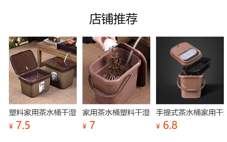 预览状态下无法点击,发布后,可点击跳转到对应的商品页面