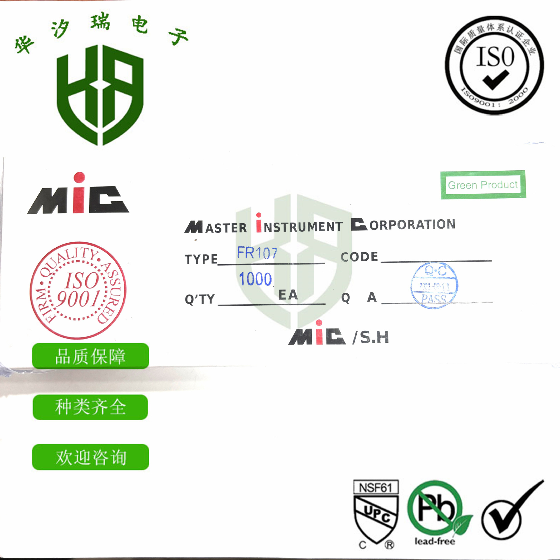 厂家直销 快恢复二极管 FR107 1A1000V 低频电路 排带 整流二极管