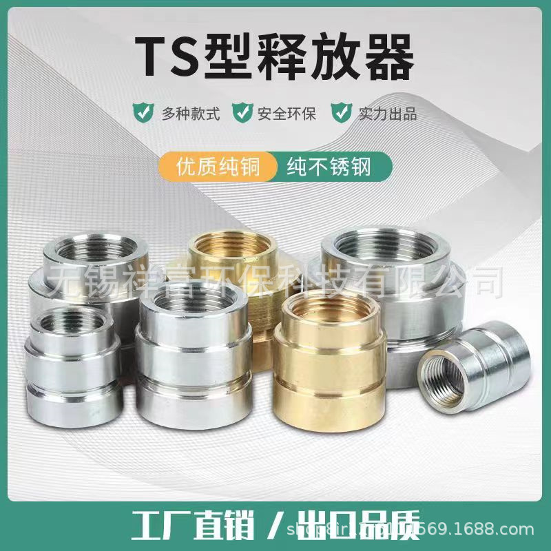 TS型溶气释放器气浮机配件溶气系统曝气头污水处理不锈钢黄铜材质