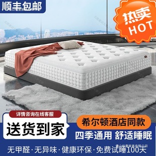 Hilton Five-Star Hotel Latex Mattress Super Soft Simmons Independent Spring 30cm Thickeneded Compression Cushion