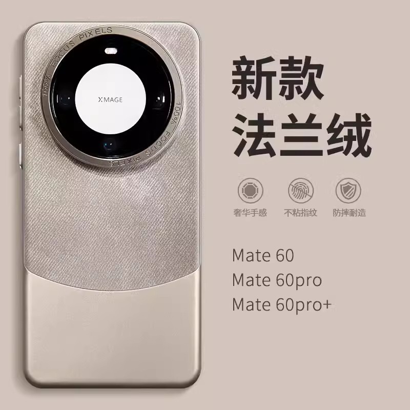 Suitable for Huawei Pola70Ultra Mobile Phone Case Color-blocked Flannel Magnetic MATE60PRO+ Anti-fall Protective Cover