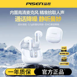 品.胜蓝牙耳机无线适用苹果小.米降噪C2半入耳运动立体声耳机