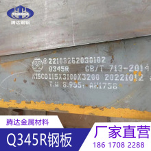 Q345R容器钢板Q245R钢板20G切割 16MNDR低温压力容器钢板Q370R
