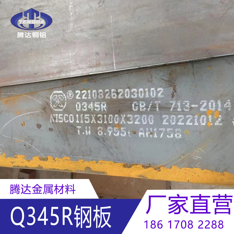 Q345R容器钢板Q245R钢板20G切割 16MNDR低温压力容器钢板Q370R