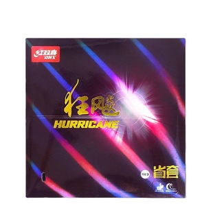 Red double happiness organic province set crazy 3 orange sponge table tennis racket rubber province crazy sticky anti-glue set (ZY)KB3