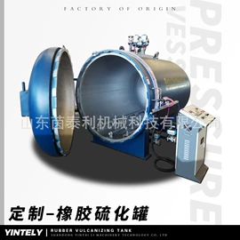 硫化罐;食品杀菌设备;其他行业专用