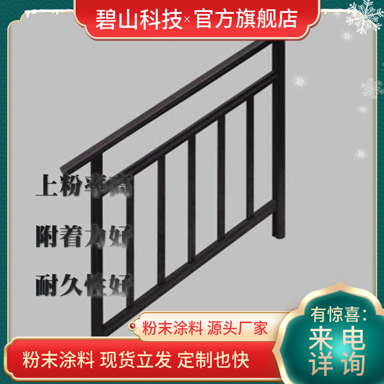 高光粉末喷涂工艺户外桥架粉末涂料涂装技术黑哑光对比