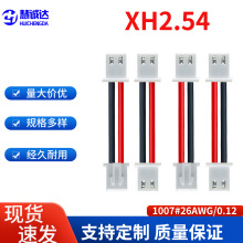 XH2.54���p�^ͬ������Ӿ�26awg1007��Ӿ��ļӹ��ƶ��B�Ӿ�0.12