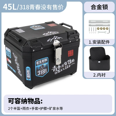 Motorcycle trunk | rainproof - 45l318-youth-without-a-pricealloy-lock-lining-installation-accessories
