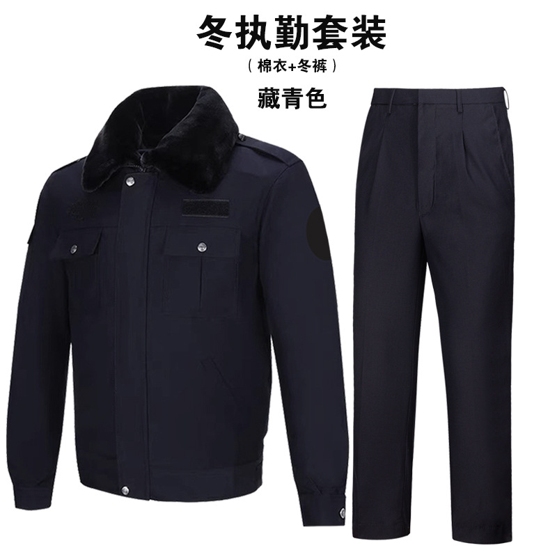 겨울 근무복 세트 - 네이비 (무상표)