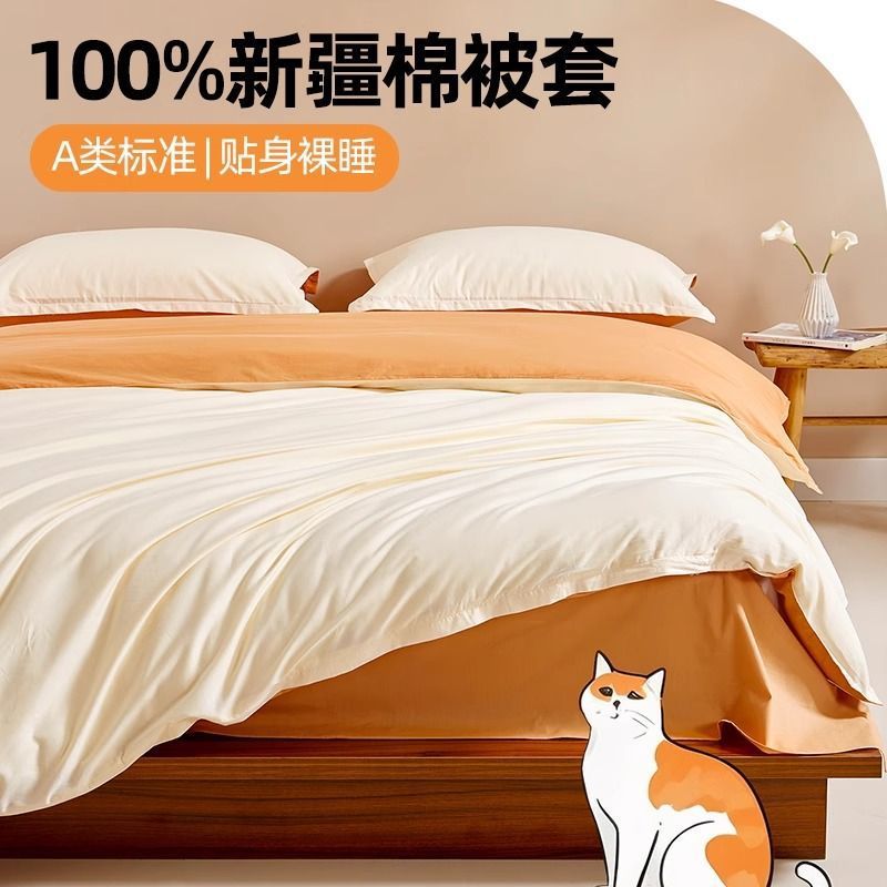 Funda de edredón de algodón puro de una sola pieza 100% algodón individual doble 150x200x230 funda de edredón 180x220 funda de edredón individual hogar