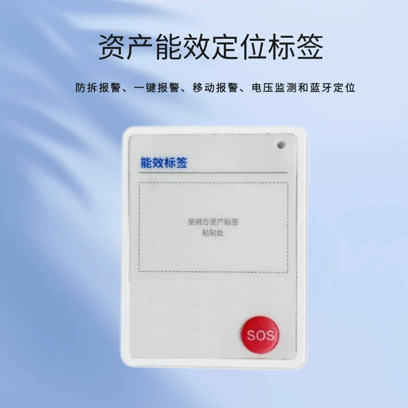 Энергоэффективность активов Позиционирование тега Позиционирование транспортного средства Bluetooth-карта Контроль доступа Карты входа и выхода транспортного средства Bluetooth-маяк транспортного средства