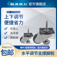 易得力低重心水平调节支撑脚轮万向刹车尼龙升降设备轮AD