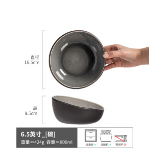 곡물특성그릇 블랙 6.5inch (약간 불량)