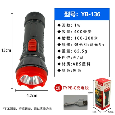UV fənərlər – Portable, Super Bright Wholesale - yuba-136-lithium-battery-with-charging-cable