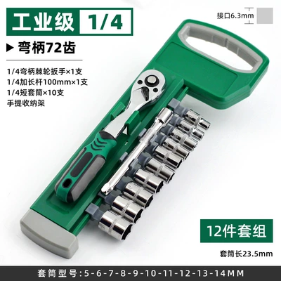 Mühərrik tənzimləmə alətləri: Tools Multifunctional Wrench Repair - industrial-grade-14-xiaofei-curved-handle-72-teeth-12-piece-set