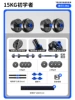 Classic style [30 pounds of one pair = 15 catties*2] Recommended lady & youth/dumbbell/barbell