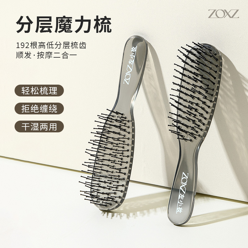 [Patented Genuine] Zuo Xiao Zhuang Layered Magic Comb for Wet and Dry Use, Scalp Massage, Detangling, Anti-Static, Volumizing