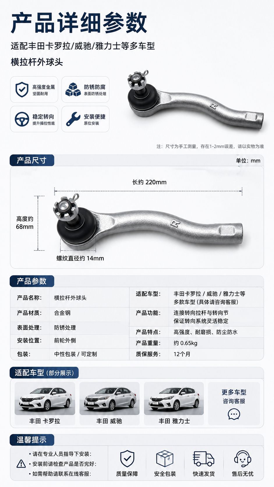 Toyota Tie Rod Outer Ball Joint Compatible with Corolla, Yaris, Vios Steering Rack Ball Joint, Automotive Tie Rod Parts