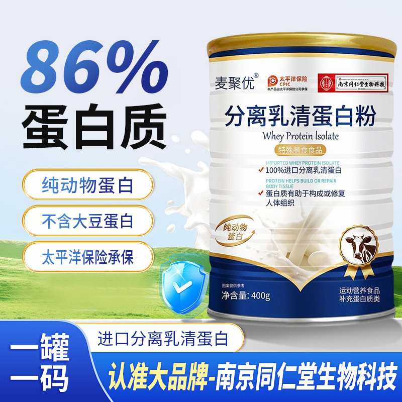 Ready Stock, Good Date, Maijuyou Whey Protein Isolate Powder, Sports Nutrition Food, Fitness Supplement Protein Ready Stock, Good Date, Maijuyou Whey Protein Isolate Powder, Sports Nutrition Food, Fitness Supplement Protein