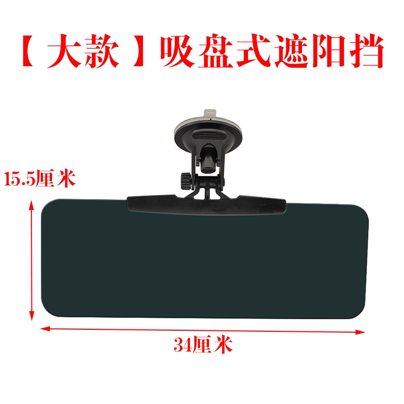 三轮汽车遮阳强光遮光板四轮车吸盘式遮阳板四轮防远光通用炫目厂|undefined
