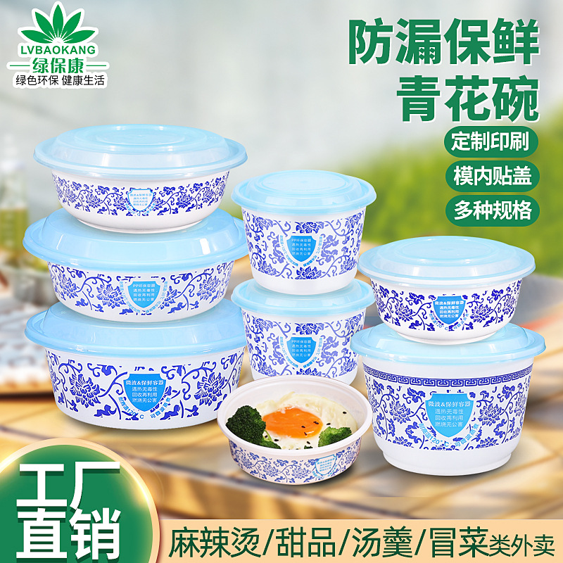 Caja de comida desechable para llevar caja de embalaje plástico engrosado redondo 178 calibre tazón de sopa tazón de arroz caja de comida rápida al por mayor