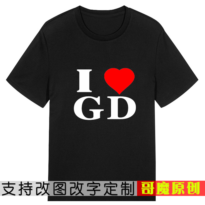 Summer I love China