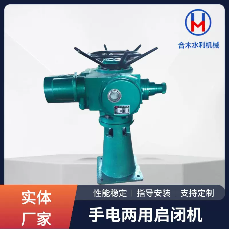 QL手电两用启闭机 卷扬式快速启闭机 水利机械闸门配套设备可定制