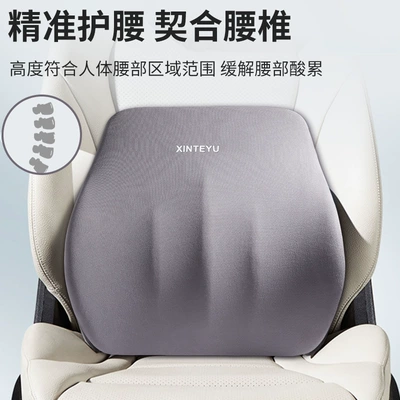 Waist support — Support Office Seat Back Cushion