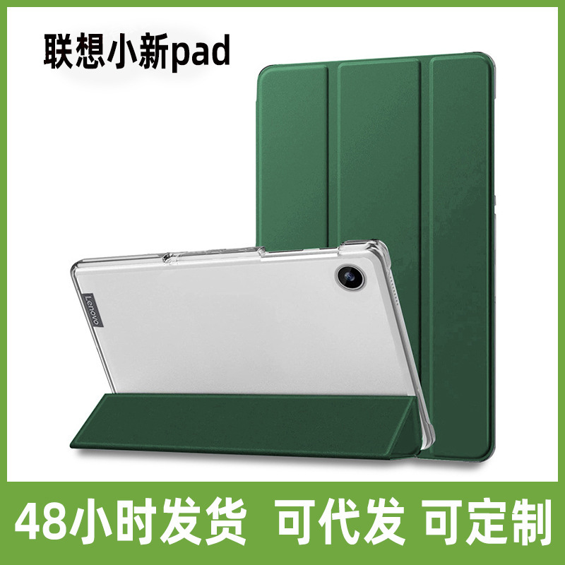 2022 for Lenovo small new pad transparent flat Tab M10 Plus 3rd Gen protective cover 2022 for Lenovo small new pad transparent flat Tab M10 Plus 3rd Gen protective cover