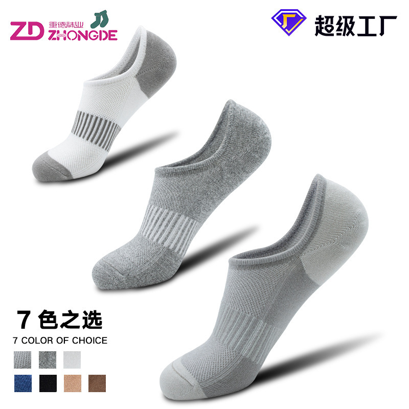 Amazon Summer Thin Breathable Cotton Invisible Socks Men's Shallow Socks Silicone Non-Slip Boat Socks for Men