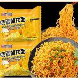 同碗面咸蛋黄拌面116g/袋即食宿舍速食方便面泡面拌面干拌面批