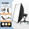 Sun lamp*1+soft box*1+floor lamp pulley bracket*1