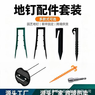 跨境懒人充气空气沙发现货户外露营帐篷地钉沙滩垫防风塑料地钉