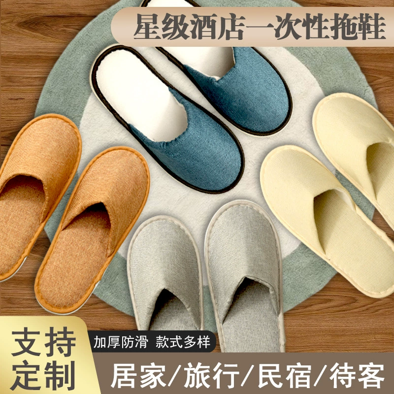 Одноразовые тапочки для отеля, специальные утолщенные нескользящие тапочки из хлопка и льна для салона красоты B&B, оптовая продажа, портативные для деловых поездок