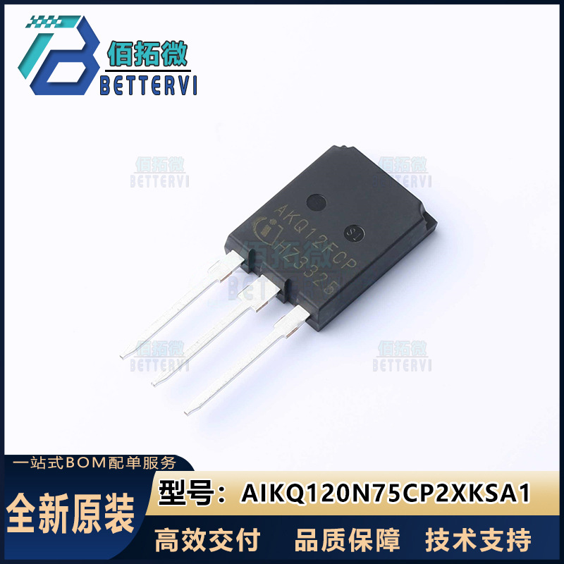 全新原装AIKQ120N75CP2XKSA1 TO-247-3  750V/40A IGBT管模块