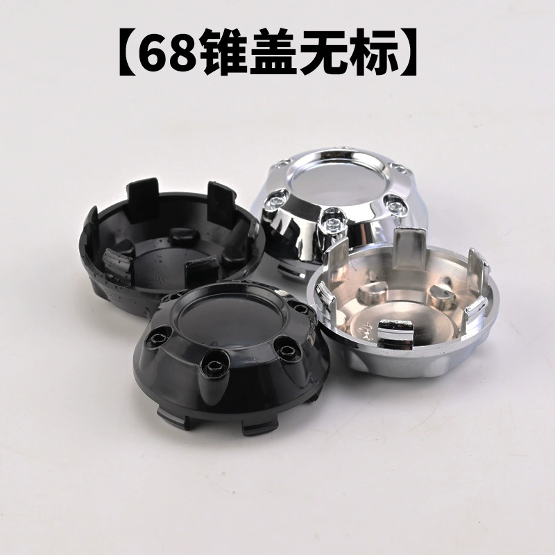 Конус 68MM крышка без стандартных высоких крышек, модифицированный автомобиль колес диаметр 68MM внутренний диаметр 61MM пустой пыленепроницаемый колесный чехол
