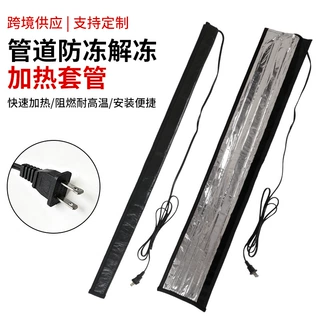 美规跨境水管加热器安全速热防水阻燃管道解冻便捷水管解冻加热垫