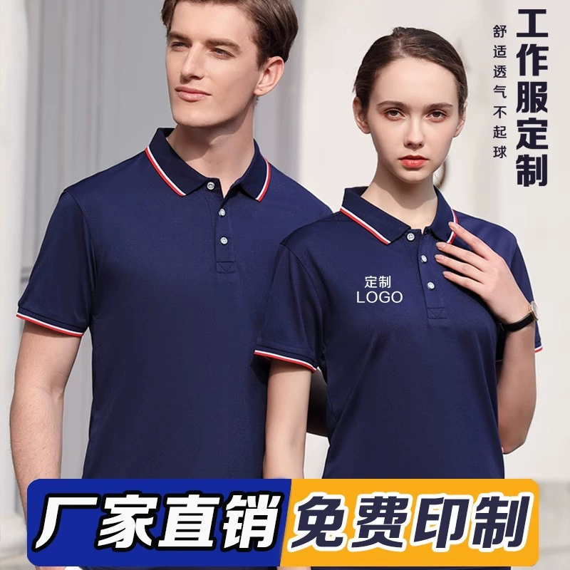 Рубашка-поло с лацканами, индивидуальный печатный логотип, корпоративная одежда для общественного питания, рабочая одежда, футболка с короткими рукавами, заводская одежда, оптовая продажа, рекламная печать на рубашке