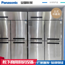 松下Panasonic立式冷藏柜SRR-776B展示商用房蔬菜保鲜风冷水果展