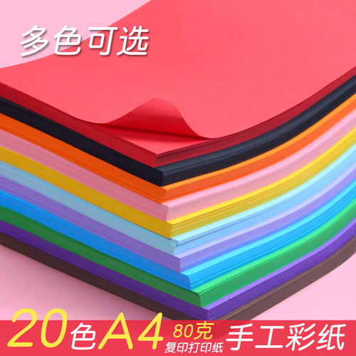 Wholesale handmade paper color paper a4 copy paper color printing paper 80g A4 color cardboard kindergarten origami materials