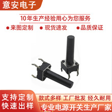 厂家供应12*12洗衣机微波炉按键开关翘脚贴片微动行程限位开关