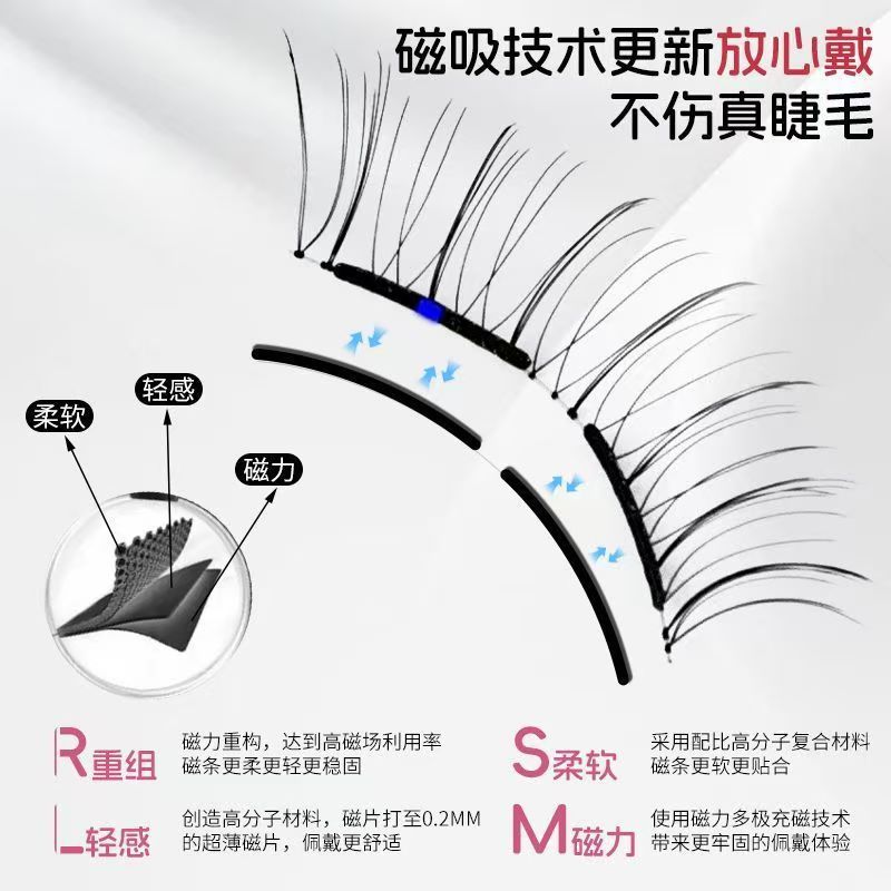软磁磁吸零胶假睫毛超自然仿真浓密卷翘便携M02款悦瞳假睫毛|undefined