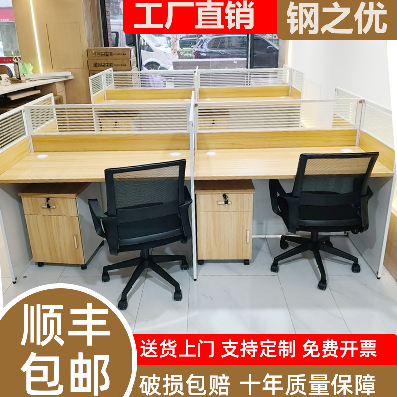 Staff Desk and Chair Combination Simple Modern Double Four-Six Person Employee Computer Desk and Chair Combination Screen Table