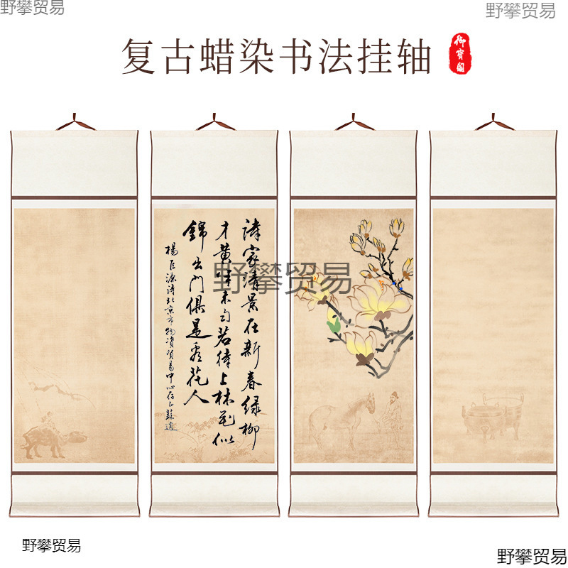 卷轴挂画空白卷轴半生半熟宣纸画轴立轴国画装裱手卷仿古字画全绫