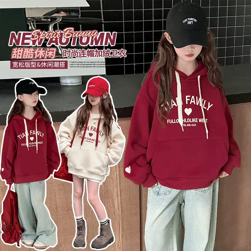 女童卫衣秋冬款2025新款女大童秋装休闲连帽上衣儿童长袖打底衫潮