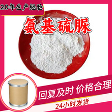 氨基硫脲 源头工厂工业级分析纯客户至上发货及时上海山东浙江