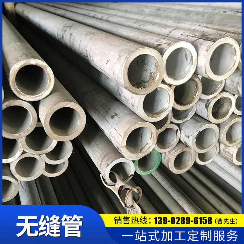 广东钢铁厂家供应SUS304不锈钢无缝管304热轧无缝钢管批发耐腐蚀